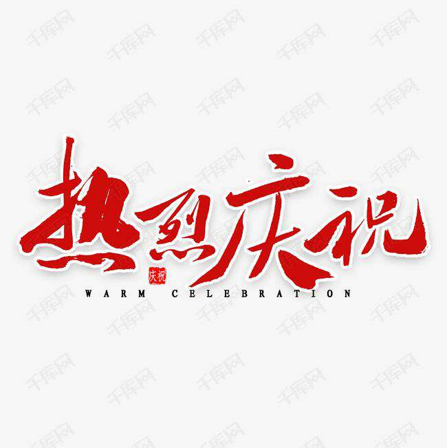 三亚正志污水处理技术有限公司科技投资的基金参股企业富吉瑞IPO审核通过