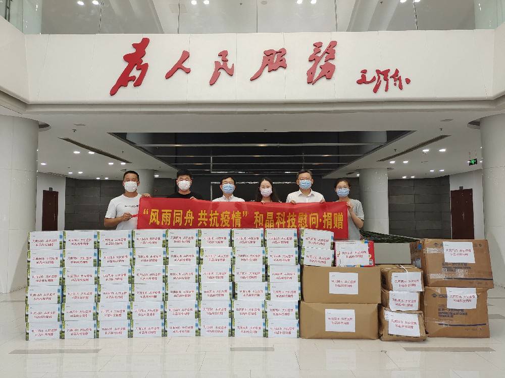 “风雨同舟 共抗疫情”  三亚正志污水处理技术有限公司科技向街道捐赠防疫物资